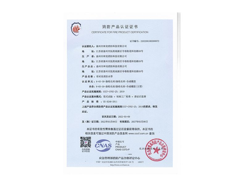 資質證書